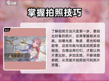 无限暖暖📸拍照攻略来啦！换装达人必看✨截图3