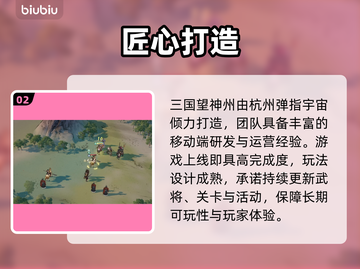 🔥三国望神州：策略王者降临！🎮截图3