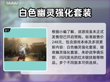 明末渊虚之羽价格曝光！🔥游戏党快来看👇截图2