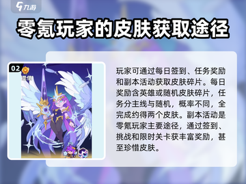 快来当领主💥皮肤免费领！游戏党必看🎁截图3