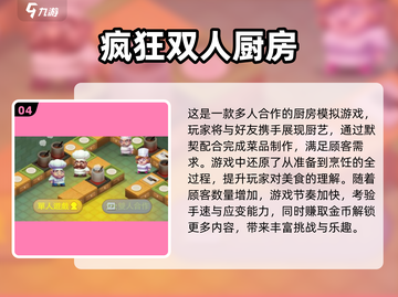 2025最🔥双人手机游戏合集🎉截图5