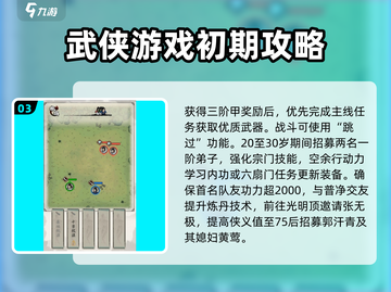 《大侠式人生重制版》🔥小白必看玩法攻略分享！🎉截图4