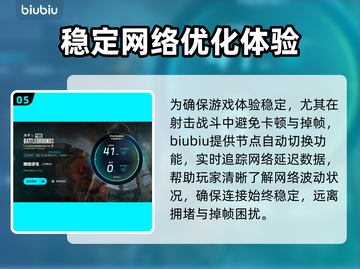 绝地求生🔥加速器选购秘籍，吃鸡必备！截图6