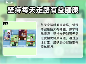 职场浮生记健康提升秘籍🔥玩游戏也能变强壮！🎮截图3