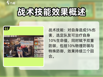 新月同行🔥石燕技能超详细解析来了！✨截图3