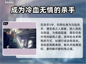 杀手5💥闪退解决办法，玩家必看！🔥截图2