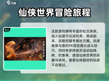 诛仙2手游公测时间🔥你期待的终于来了！截图4