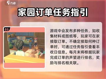 沙石镇时光商会任务对接全攻略🔥超详细！截图4