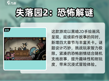 🔥2025年必玩恐怖手游推荐🎉截图10
