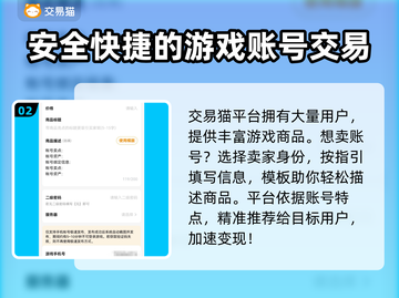 王者荣耀手游账号交易📖靠谱平台推荐🔥截图3