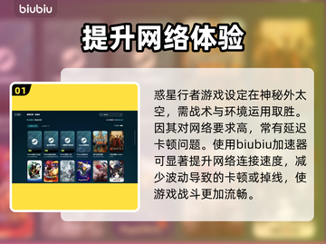 惑星行者🔥闪退卡顿？1秒解决方法来了！截图2