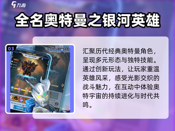 🔥2025最燃奥特曼游戏推荐💥截图4