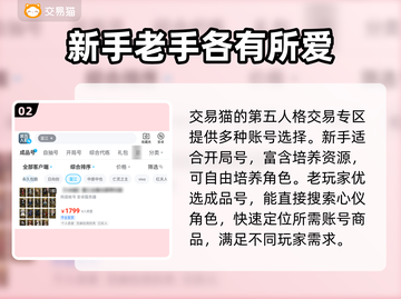 第五人格：🔥高人气买号软件大揭秘！👇截图3