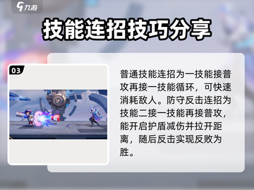 星之破晓鲁班七号🔥技能连招攻略来啦！截图4