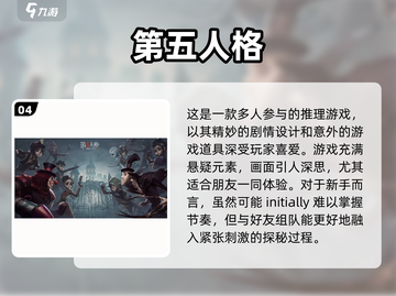 🔥五人必玩！205火爆多人游戏🔥截图5