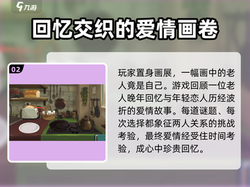 《倾听画语》🔥故事解析与剧情详细解读不容错过！🎨截图3