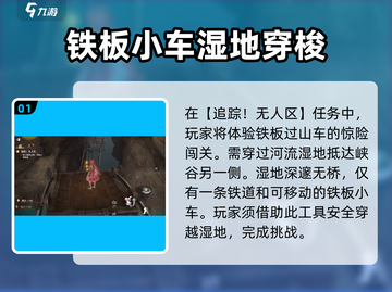 无限暖暖过山车💥趣味玩法大揭秘🔥截图2
