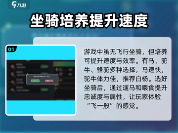 沙石镇时光🎉飞行坐骑获取方法大揭秘！截图2