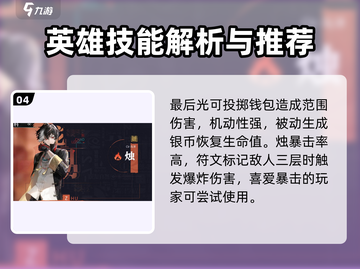 归龙潮🔥最强角色推荐，就玩它！截图5