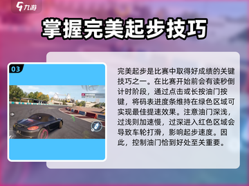 极品飞车集结🔥漂移技巧大公开，手把手教你成为漂移之王！截图4