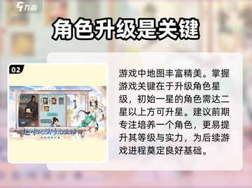 新仙剑奇侠传🔥挥剑问情九转共鸣玩法攻略截图3