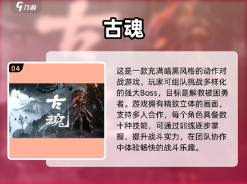 朋友聚会玩什么？这些游戏超好玩🔥🎮截图5