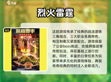 🔥2024必玩！经典传奇手游大全🎉无任务畅爽体验截图6
