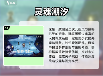 回合制手游2025🔥好玩游戏大全🎉截图5