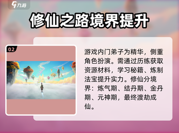 了不起的修仙模拟器🔥新手必看！玩转修仙从这里开始！截图3