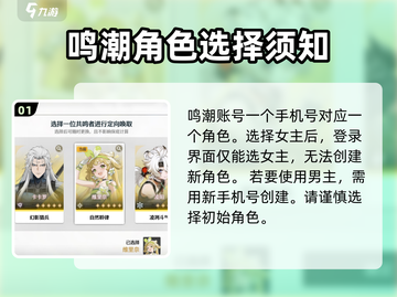 鸣潮⚡必看！刷初始攻略全揭秘💥截图2