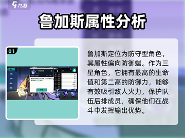 《赛尔计划》三星鲁加斯超详细强度分析🔥截图2