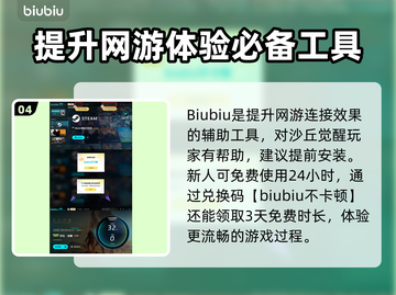 《沙丘觉醒》测试版时间曝光，内容大揭秘！🔥🚀截图5