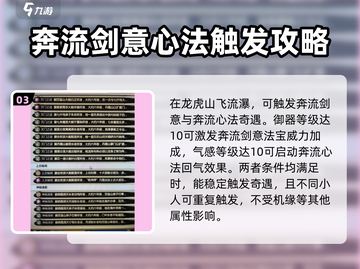 了不起的修仙模拟器⚡异闻攻略全解析！修仙党必看🔥截图4