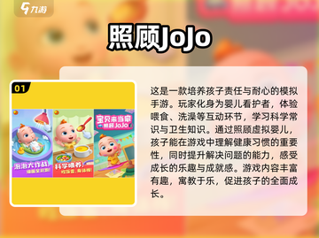 2025最受欢迎儿童手游🔥益智又好玩！截图2