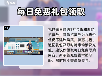 排球少年手游特惠商店🔥必买指南来了！截图3