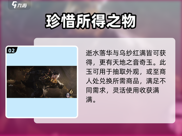 燕云十六声✨抽卡技巧大曝光！必看攻略🔥截图3