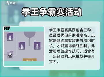阿瑞斯病毒2拳王争霸赛🎁奖励大曝光！截图5