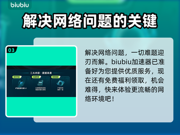 战争机器E-Day下载慢？⚡提速秘籍来了！👇截图4