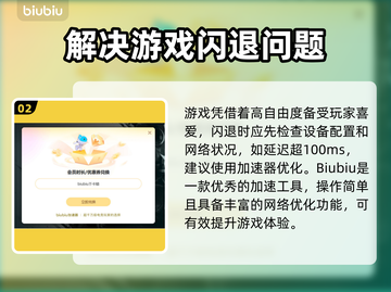 辐射4闪退解决方法💡玩家必看！游戏技巧大公开🎮截图3