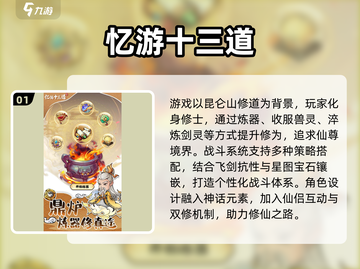 🔥2025古风修仙游戏TOP榜✨耐玩到爆！截图2