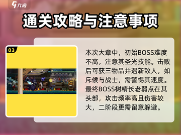 小骨英雄killer流程🔥入门必看！游戏技巧全揭秘🎮截图4