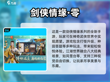 🔥2025十大烧钱网游排行榜💰氪金手游大全🎉截图7