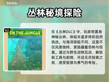 🎮《潜水员戴夫》丛林DLC震撼上线！截图3
