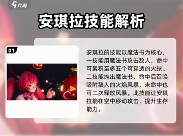 王者荣耀🔥安琪拉星之破晓皮肤全面解析！💥截图2