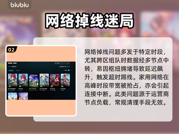 🎮梦幻西游掉线救星！加速器推荐🔥截图3