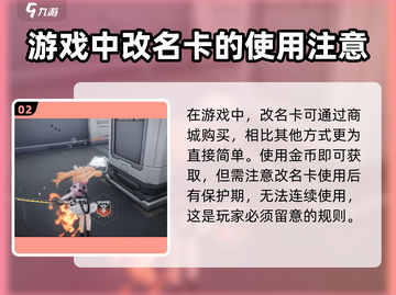 卡拉彼丘改名卡获取攻略🌟游戏党必看！截图3