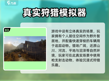猎人之路🔥新手必看！任务指南大公开🎮截图4