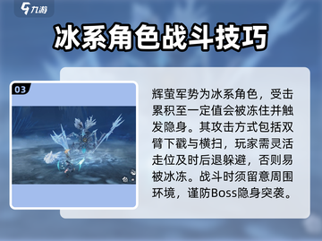 鸣潮🔥辉萤军势位置揭秘！虎口矿场任务全流程攻略🎉截图4