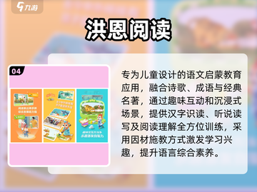 🔥2025最火识字游戏💥娃秒变小学霸📚截图5