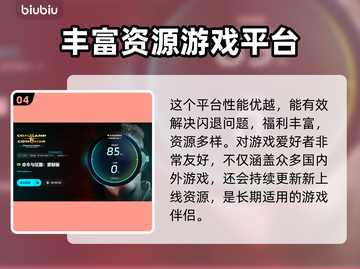 红色警戒🔥闪退解决加速器分享🎉截图5